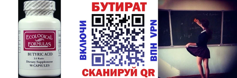 наркотики  Нариманов  БУТИРАТ вода 