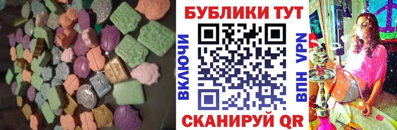 где продают   Нариманов  Ecstasy 250 мг 