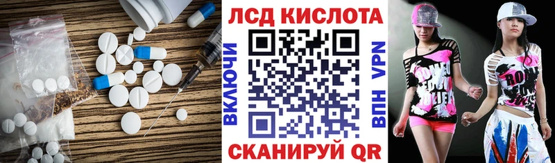 ЛСД экстази кислота  Нариманов 