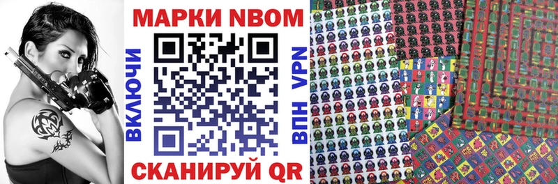 Марки NBOMe 1,8мг  Нариманов 